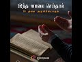 இந்த அமலை செய்தால் 10 முறை அருள்கிடைக்கும் islamiya hadees tamilbayan tamilhadees