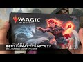 【mtg】ド初心者がm20 デッキビルダーセットを開封！！【開封】