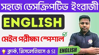 🔴PSC Clerkship Mains & WBP/KP SI Descriptive English Class | Translation from Bengali to English