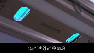 PHILIPS 飛利浦電動曬衣架 801 解說  富山霖國際