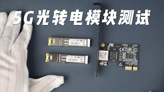 HELLOTEK 5G光转电模块测试 HELLOTEK 5G optical port to electrical port module test