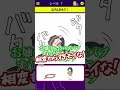 お姉さんにバブりたい？？【限界ギリギリ祭】 shorts ゆっくり実況 バカゲー スマホゲーム