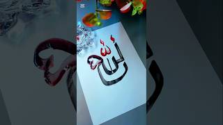 Allah name calligraphy #shortsvideo #shorts #calligraphy #trending #allah