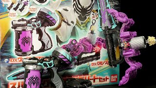 「三大守護神、仲良しこよし！」王様戦隊キングオージャー【スパイダークモノス コンプリートセット】DXクモノスレイヤー DXヴェノミックスシューター Ohsama Sentai King Ohger