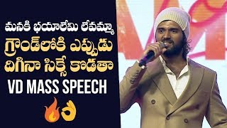 Vijay Devarakonda Mass Speech @ World Famous Lover Pre Release Event | Manastars