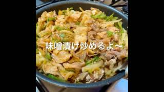 黒豚こま切れ味噌漬けの簡単野菜炒め