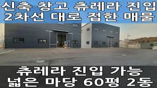 김포창고임대 추천 : 60평 두개동 신축 공장(월드부동산)