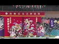 石見神楽佐野神楽社中　創作演目「三上山」