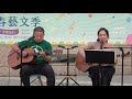 故鄉普悠瑪 徐梅琴 cover