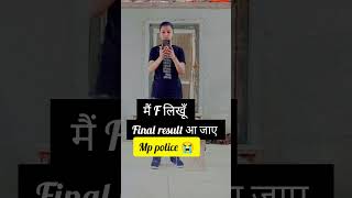 #mppolice #rpf #motivation #final result #running #inspirational #uppolice #bardi lover#khakilover