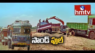 ఏపీ లో కళకళలాడుతున్న ఇసుక స్టాక్ యార్డులు ,డిపోలు | AP Sand | CM Jagan | hmtv Telugu News|