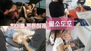 아산 탕정 튼튼한 어린이 치과 원이와 율이 불소도포 치아를 건강하게 지키자