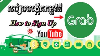 របៀបបង្កើតកម្មវិធី Grab App ងាយៗ - How to Register Grab App #vtubeskh