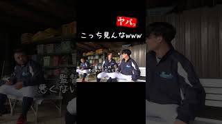 知らずに先輩の悪口を言ってしまった結果www【あめんぼぷらす】【解放切り抜き】#shorts