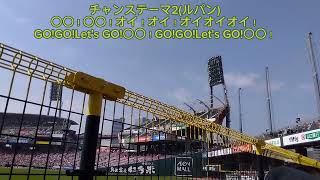 東京ヤクルトスワローズ チャンステーマ2(ルパン)#スワローズ #チャンステーマ#応援歌