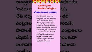 #తాళపత్రనిధి #జీవితసత్యాలు #ధర్మసందేహాలు #చాణక్యనీతి #ఆలయాలు #నిత్యసత్యాలు #తాళపత్ర #హిందూ#గ్రంధాలు