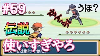 【モヤッシモンスター049】レベル上限超えてますがなwww【改造ポケモン】