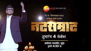 Natsamrat Marathi Natak Making | Mohan Joshi, Rohini Hattangadi | Zee Marathi