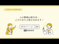 【2024年調剤報酬改定】【在宅動画シリーズvol.1】在宅の評価は？～在宅薬学総合体制加算～