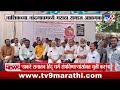 nashik maratha samaj नांदगावच्या हुतात्मा चौकात मराठा संघटनांची निदर्शन