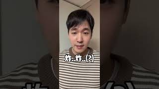 韩国人学中文的过程! Korean learning chinese..