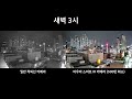 1080p 아우라텍 cctv 아우라 스마트 ir 카메라 야간 비교 영상 500만 화소 1080p 화질로 감상하세요 2