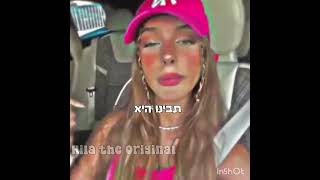 אמלה איזה אובססיה... #טיקטוק #fypシ #youtube #ויראלי #2k