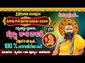 Ugadi Rasi Phalalu 2024 || Kanya Rashi 2024 To 2025 || Ugadi Panchangam Kanya Rasi 2024 |Virgo 2024