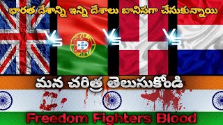 బ్రిటిష్ ప్రభుత్వం ఎలా వచ్చింది| India history part-3 | How did the British government come about?