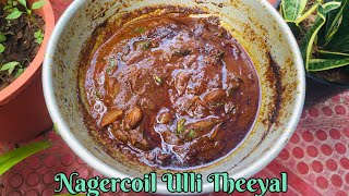 நாகர்கோவில் ஸ்பெஷல் உள்ளி தீயல்/ Ulli Theeyal Recipe in tamil/ சின்ன வெங்காயம் குழம்பு