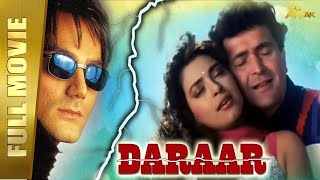 Daraar Full Hindi Movie | Rishi Kapoor, Juhi Chawla, Arbaaz Khan | Full HD