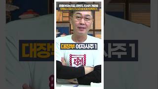 여장부 사주 1 #shorts #사주풀이 #양인살 #서봉작명 #관상가tv