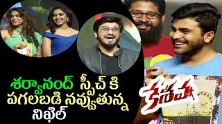 Sharwanand Funny Speecch @ Keshava Music Launch || Nikhil, Ritu Varma