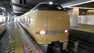 289系　[特急]こうのとり8号新大阪行き　大阪駅発車