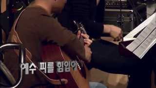 메시지#1/예수 피를 힘입어(The Power of the Blood of Jesus) / 그 사랑(Love So Great) - 프뉴마 워십 #15