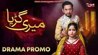 Meri Guriya | Official Drama Promo | MUN TV Pakistan