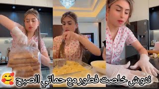 ريتشووننوش _ ننوش خلصت فطور صباحي ياعيني 😋 ام ريتشو وننوش دخلوا على مطبخ بلش تحضير رمضان