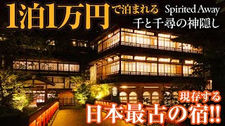 Shima Onsen Sekizenkan Main Building Japan's oldest inn, famous for 