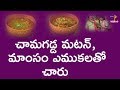 Chamagada mutton | Babai Hotel | 30th January 2018 | ETV Abhiruchi