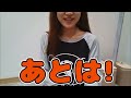 女子部屋【じゅりのお部屋＃037】