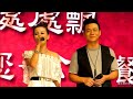 2016 08 27 陳隨意vs.謝宜君《今生的諾言》創世基金會植因有您公益餐會【全國麗園大飯店】