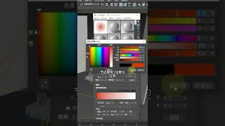 3DMAX落日灯制作方法#3d效果图 #3dmax教程 #shorts