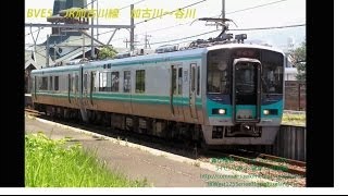 BVE5 JR加古川線 加古川～谷川 125系