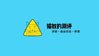 曝光一款坑人、坑猫的猫爬架！很多人都买错了。。。【猫奴的评测】