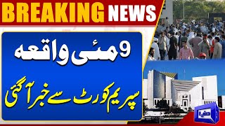 May 9 Incident | News from Supreme Court | Imran Khan | PTI | Breaking | Dunya News