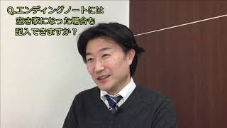 【専門家インタビュー】相続手続支援センター福井　行政書士　青木克博氏