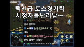 [스틱] 모든시청자들 경악한 1vs2초대박 역 대 급 경 기 개쌌다~~~ 헌터 스타 팀플 TeamPlay StarCraft