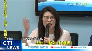 【每日必看】交通主秘動員「慰留林佳龍」?! 藍轟:沒人性.噁心@中天新聞CtiNews  20210413