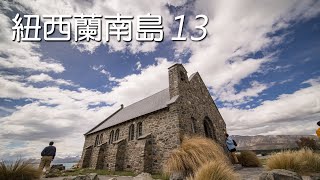 紐西蘭南島露營車之旅 DAY 13