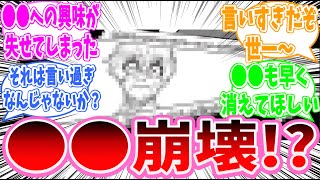 【最新288話後編】『ネス、お前もうサッカー辞めろ』カイザーと世一がネスを切り捨てる！ファンの議論が炎上中！についてみんなの反応集【ブルーロック】